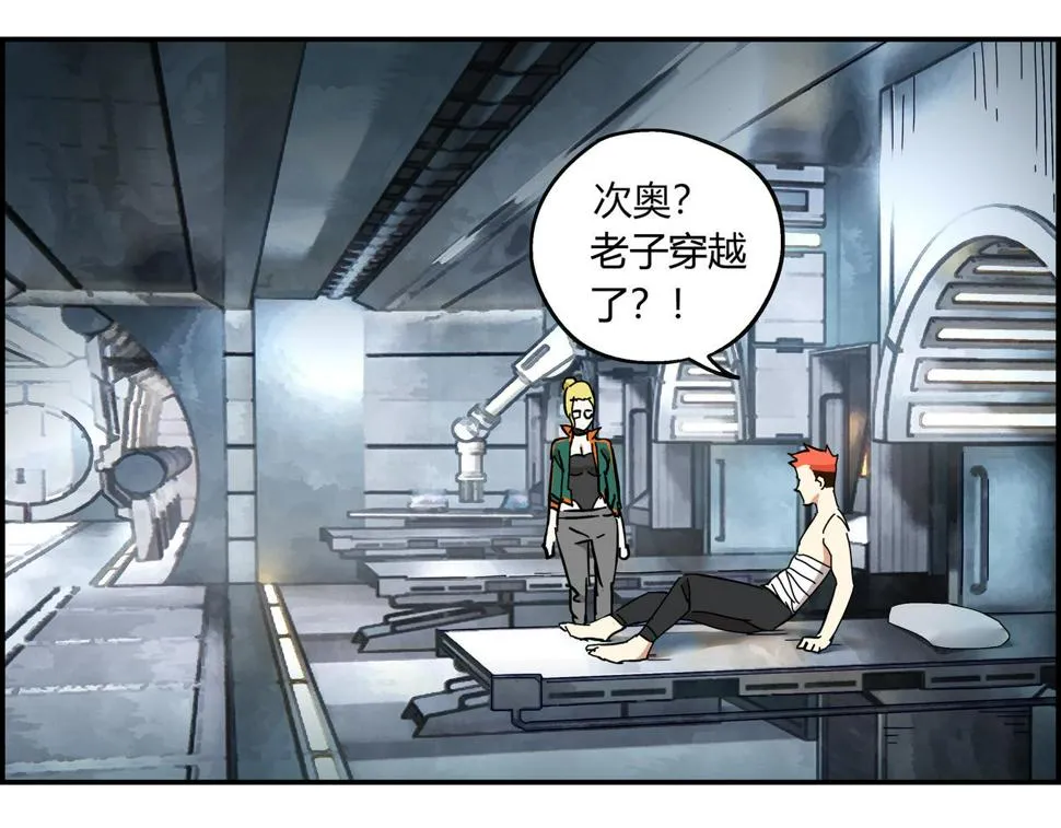 第十三话 重新认识 第33页