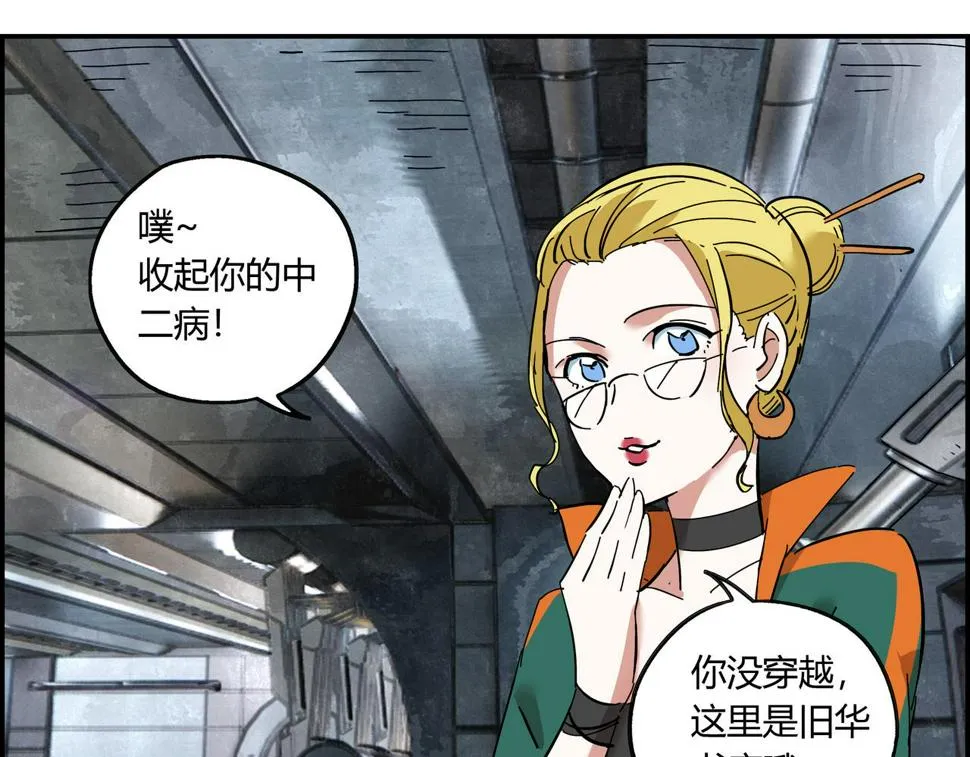 第十三话 重新认识 第34页