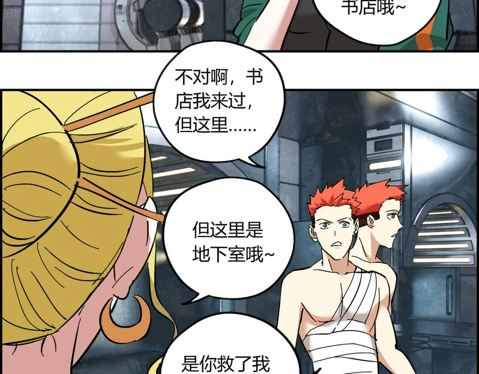 第十三话 重新认识 第35页