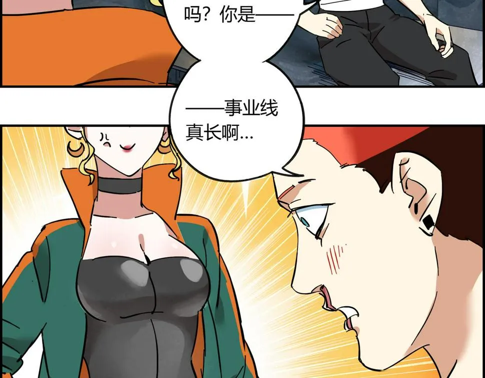 第十三话 重新认识 第36页