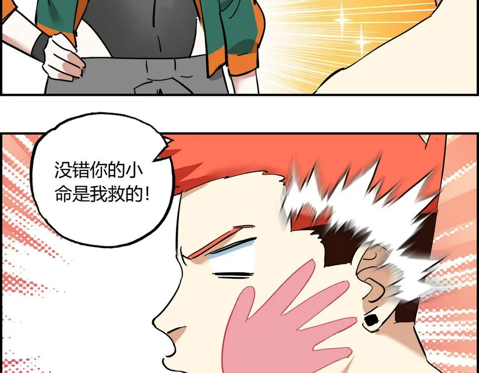 第十三话 重新认识 第37页