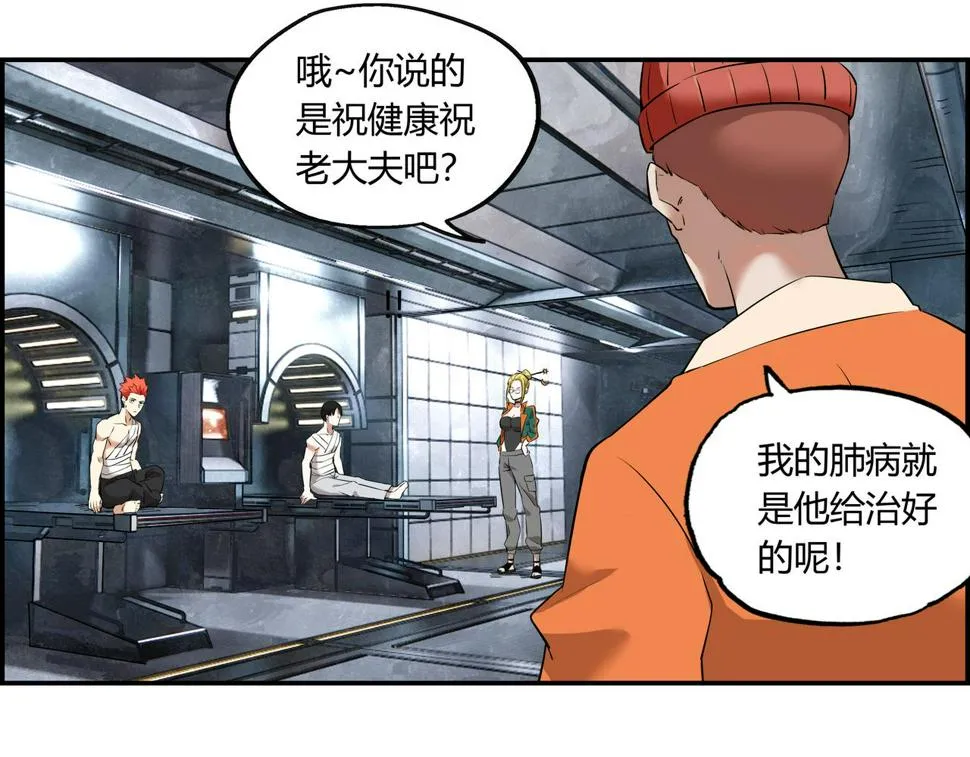 第十三话 重新认识 第46页