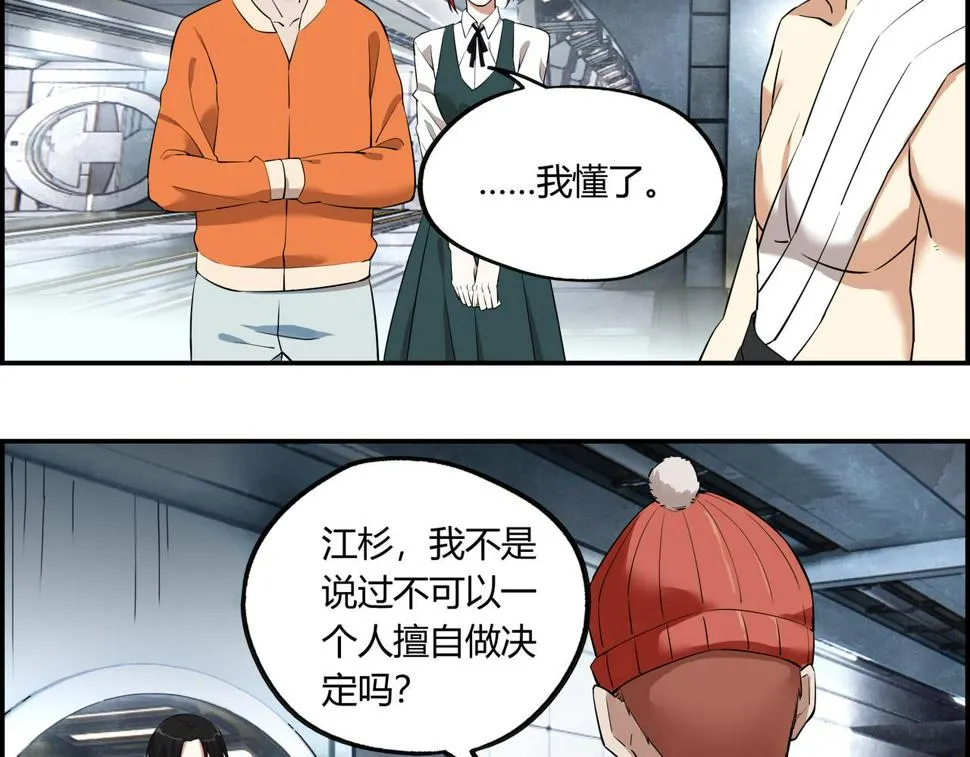 第十三话 重新认识 第52页