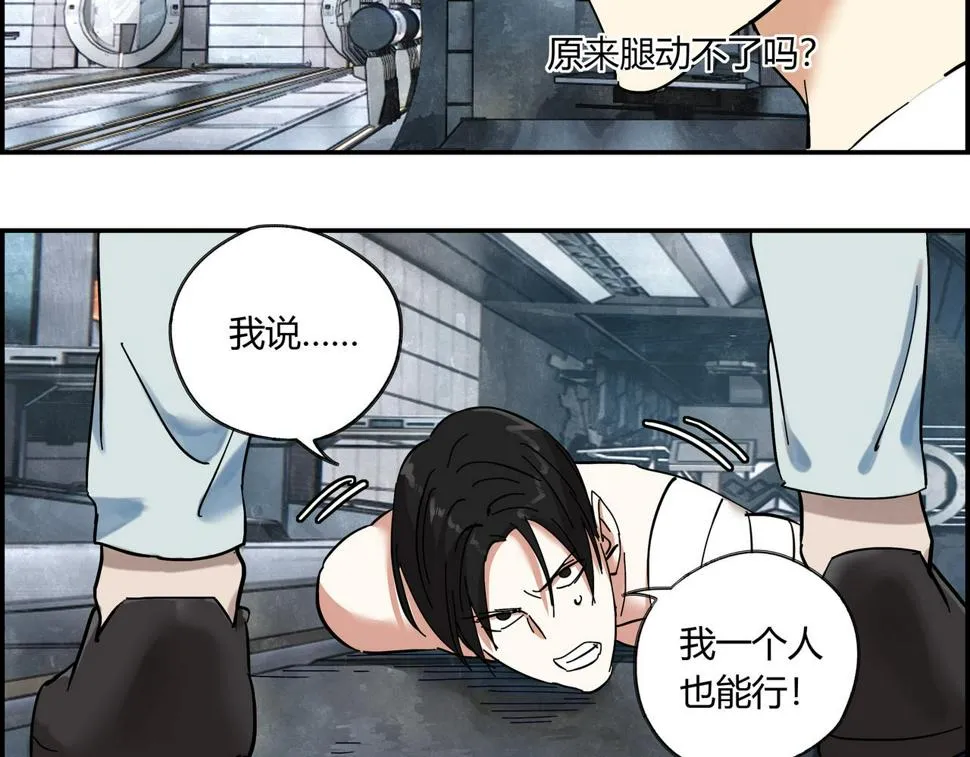 第十三话 重新认识 第64页