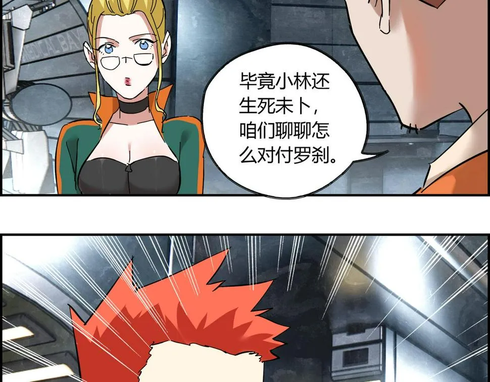 第十三话 重新认识 第70页