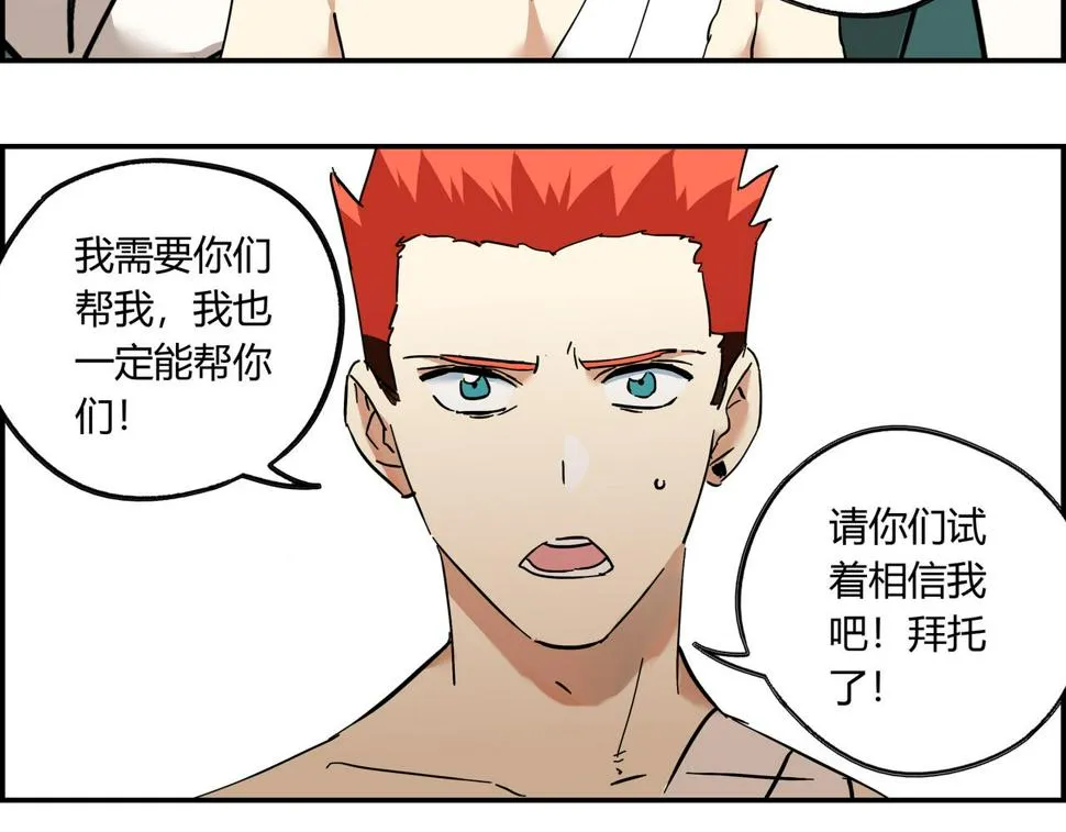 第十三话 重新认识 第75页