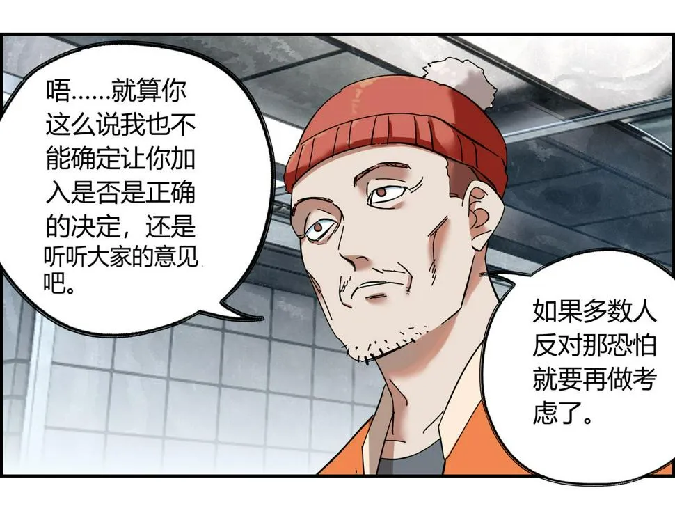 第十三话 重新认识 第76页