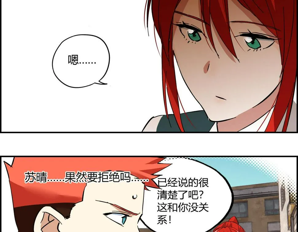 第十三话 重新认识 第80页