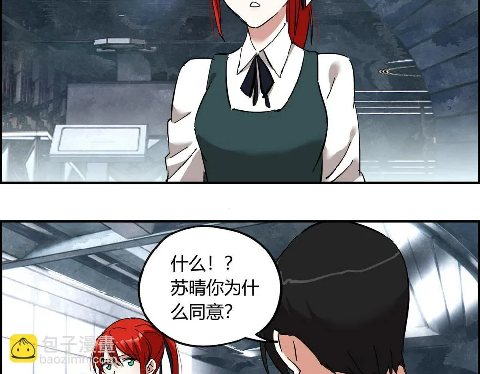 第十三话 重新认识 第83页