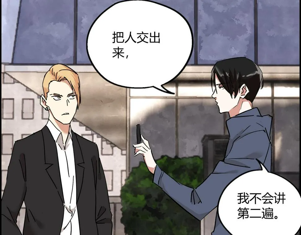 第十二话 干部水准 第15页