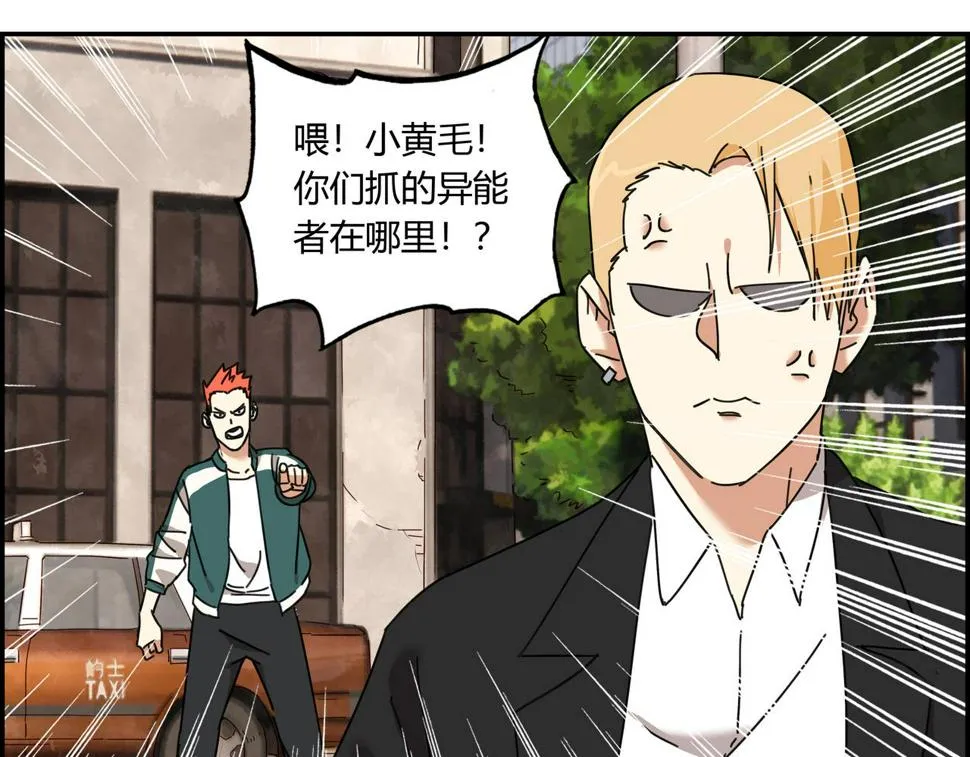 第十二话 干部水准 第18页
