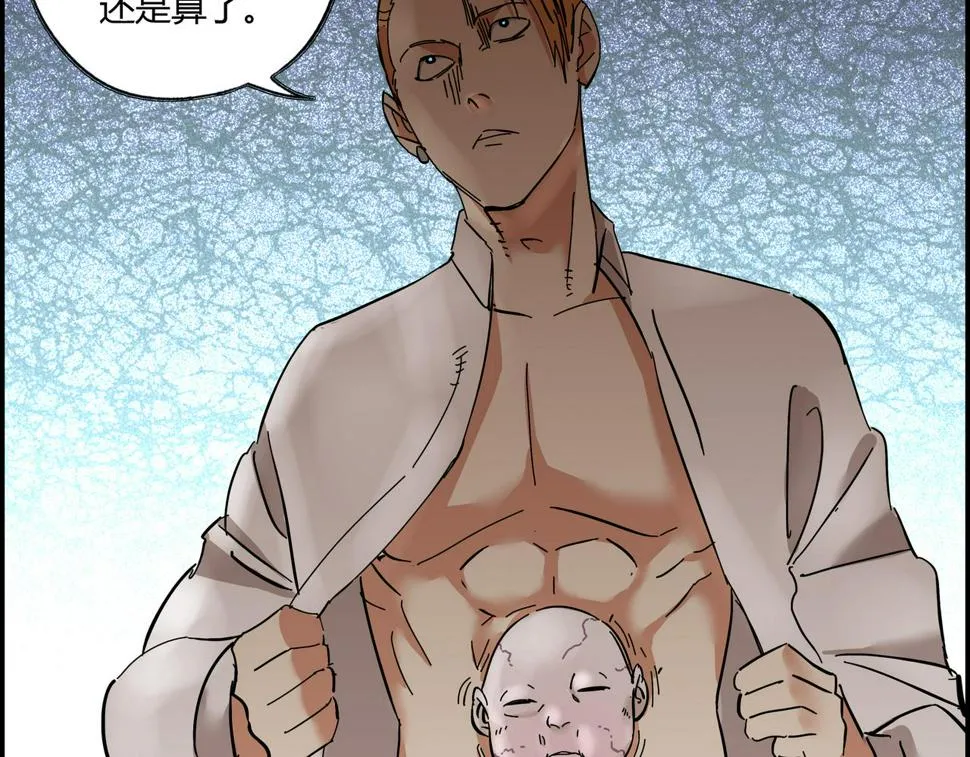 第十二话 干部水准 第23页