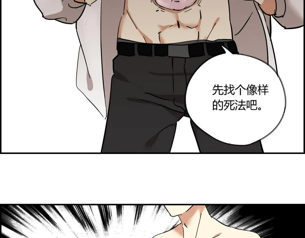 第十二话 干部水准 第24页