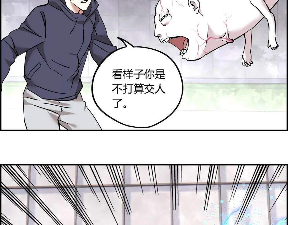 第十二话 干部水准 第34页
