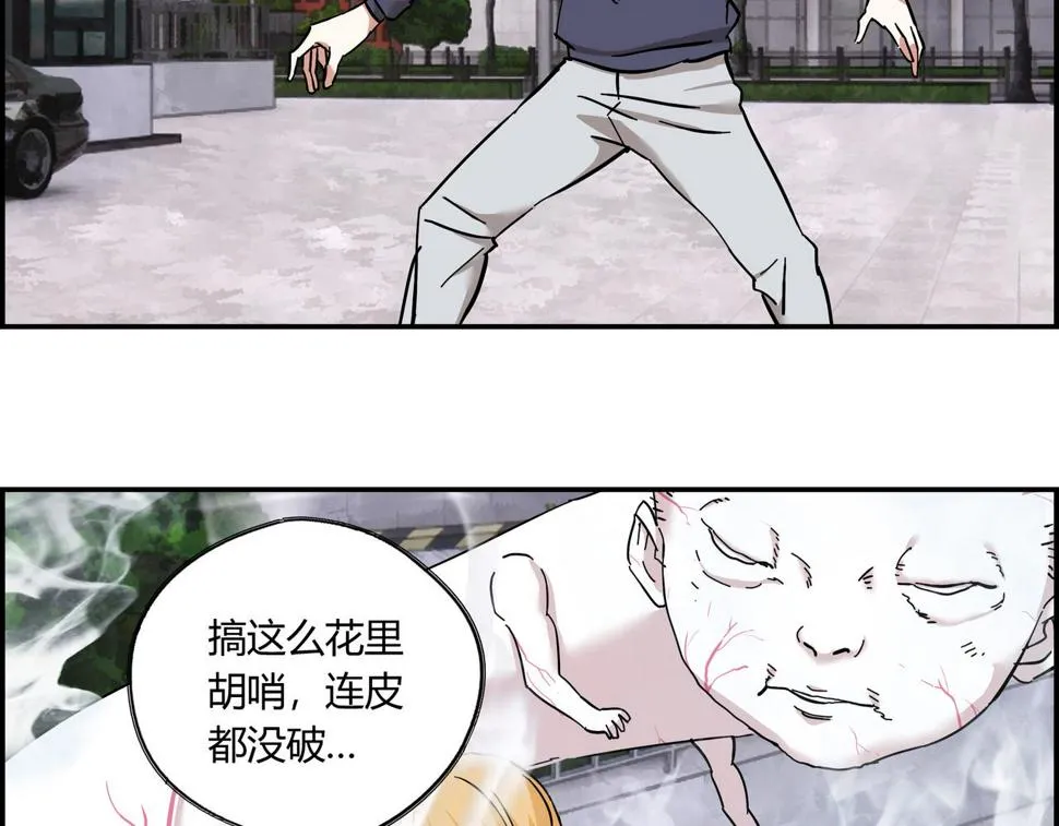 第十二话 干部水准 第43页