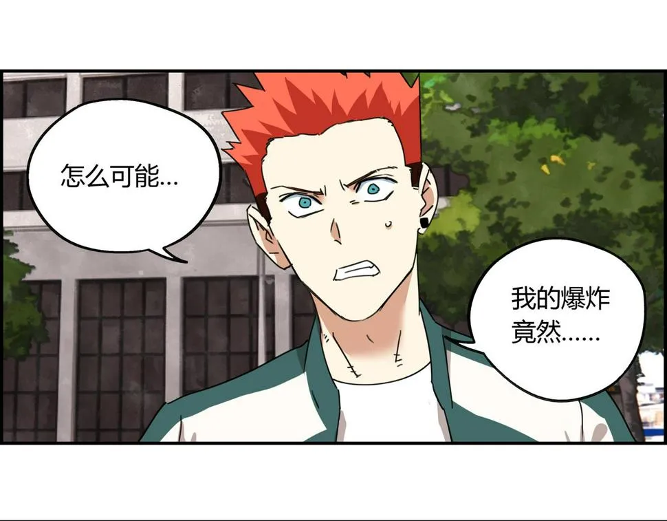 第十二话 干部水准 第46页