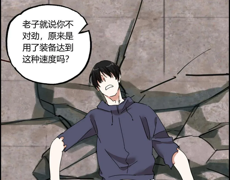 第十二话 干部水准 第81页