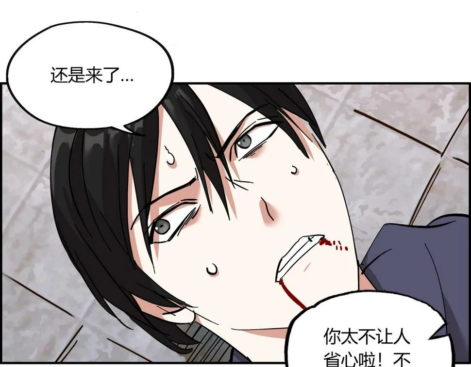 第十二话 干部水准 第102页