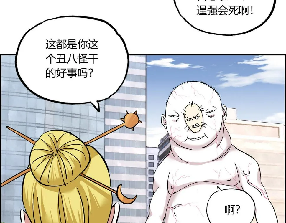第十二话 干部水准 第103页