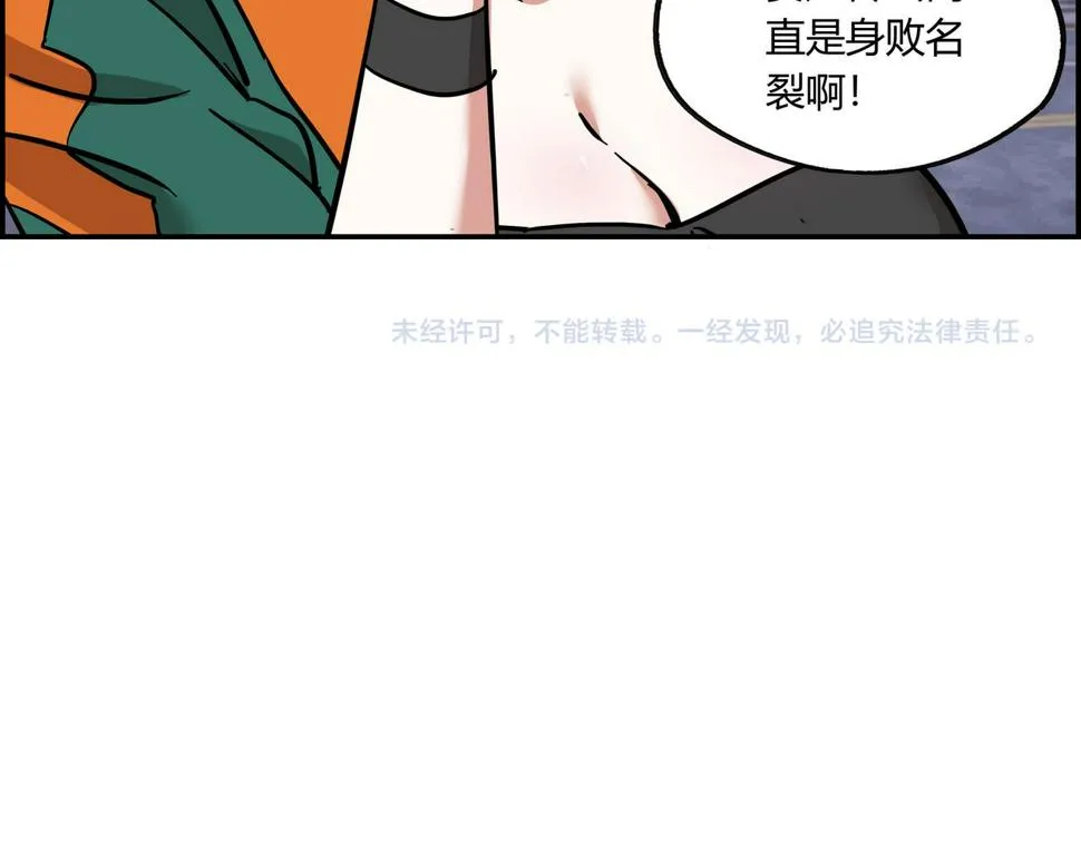 第十二话 干部水准 第106页