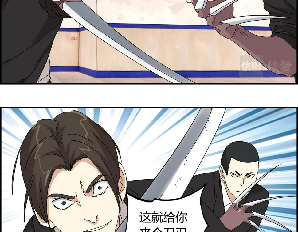 第十一话 势如破竹 第17页