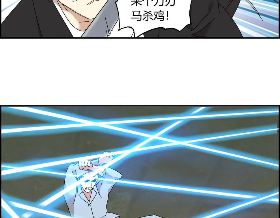 第十一话 势如破竹 第18页