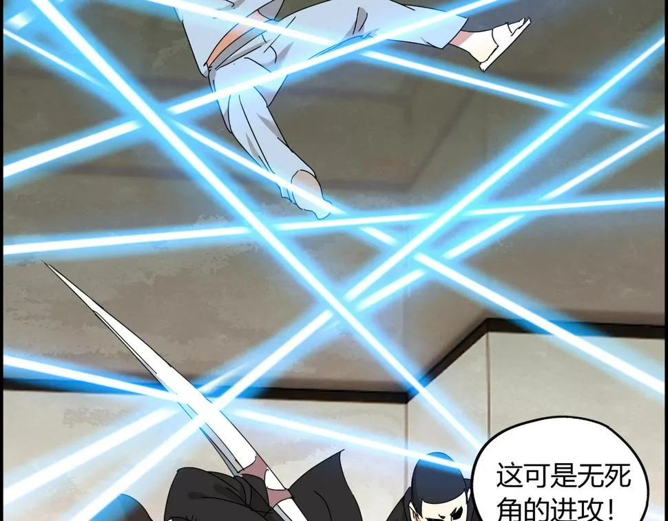第十一话 势如破竹 第19页