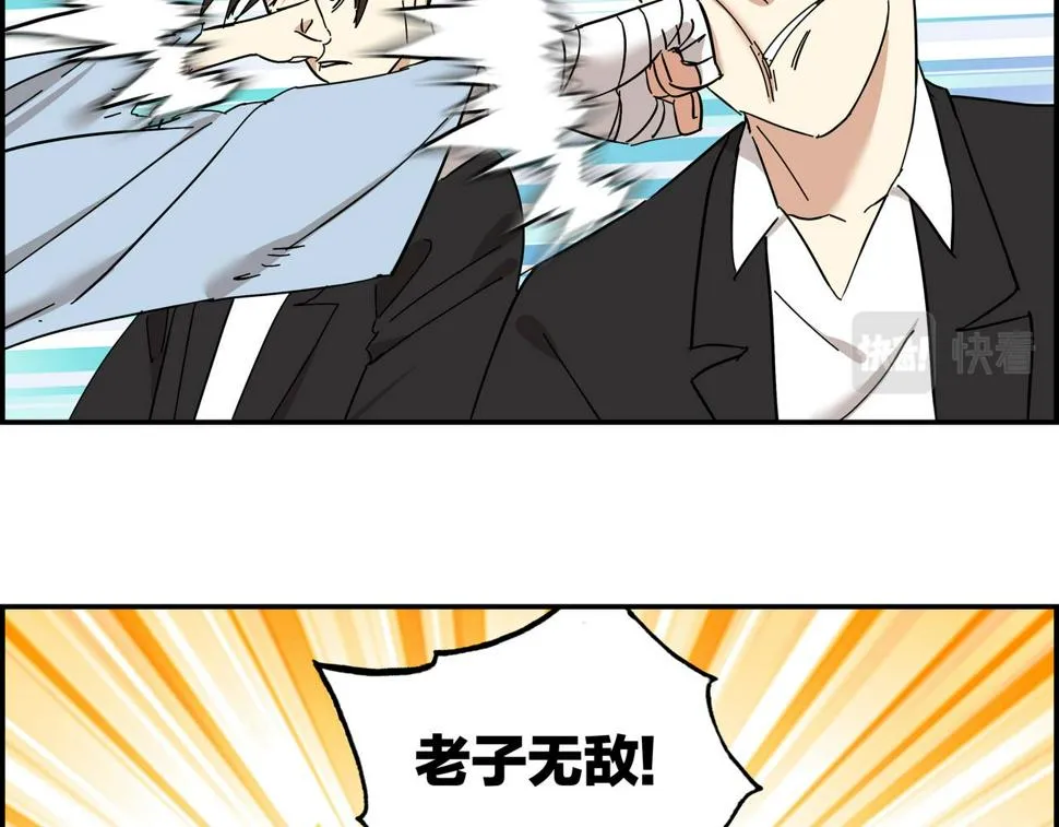 第十一话 势如破竹 第23页