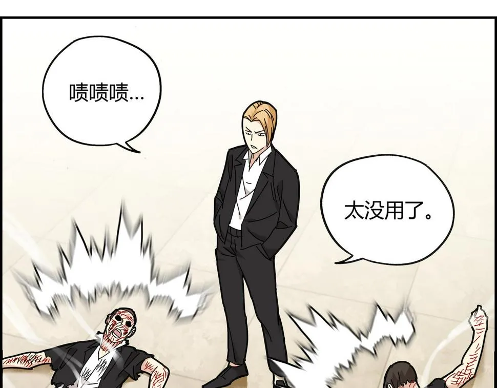 第十一话 势如破竹 第28页
