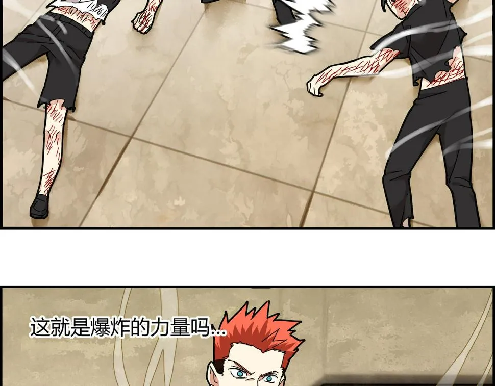 第十一话 势如破竹 第29页
