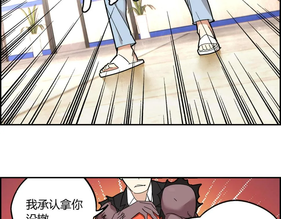第十一话 势如破竹 第33页