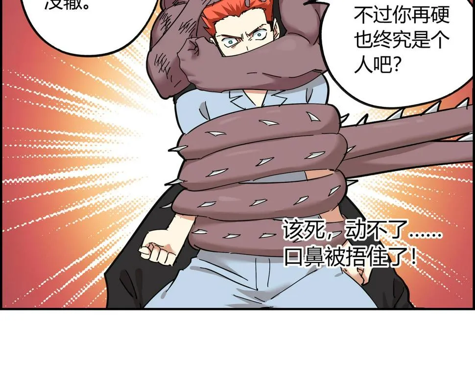 第十一话 势如破竹 第34页