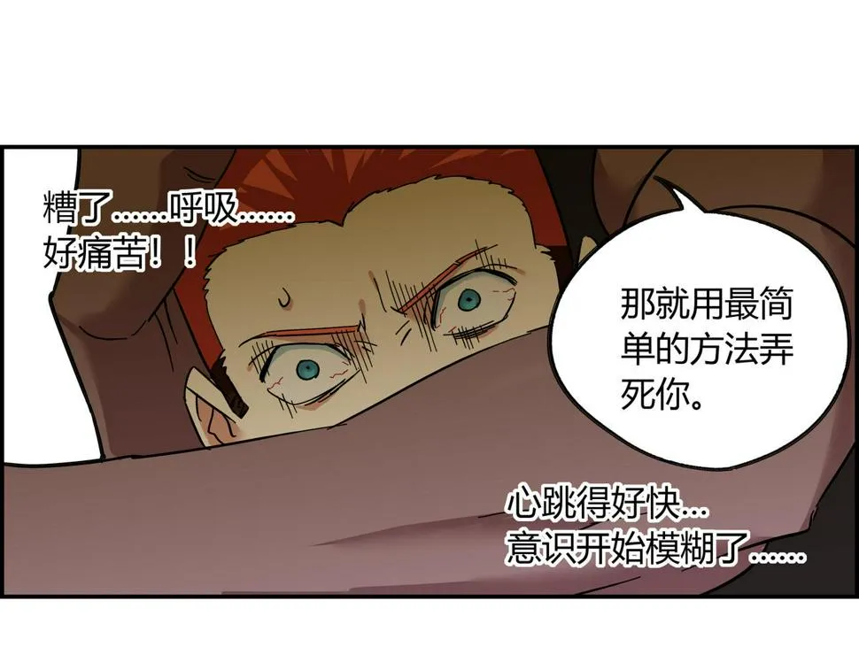 第十一话 势如破竹 第35页