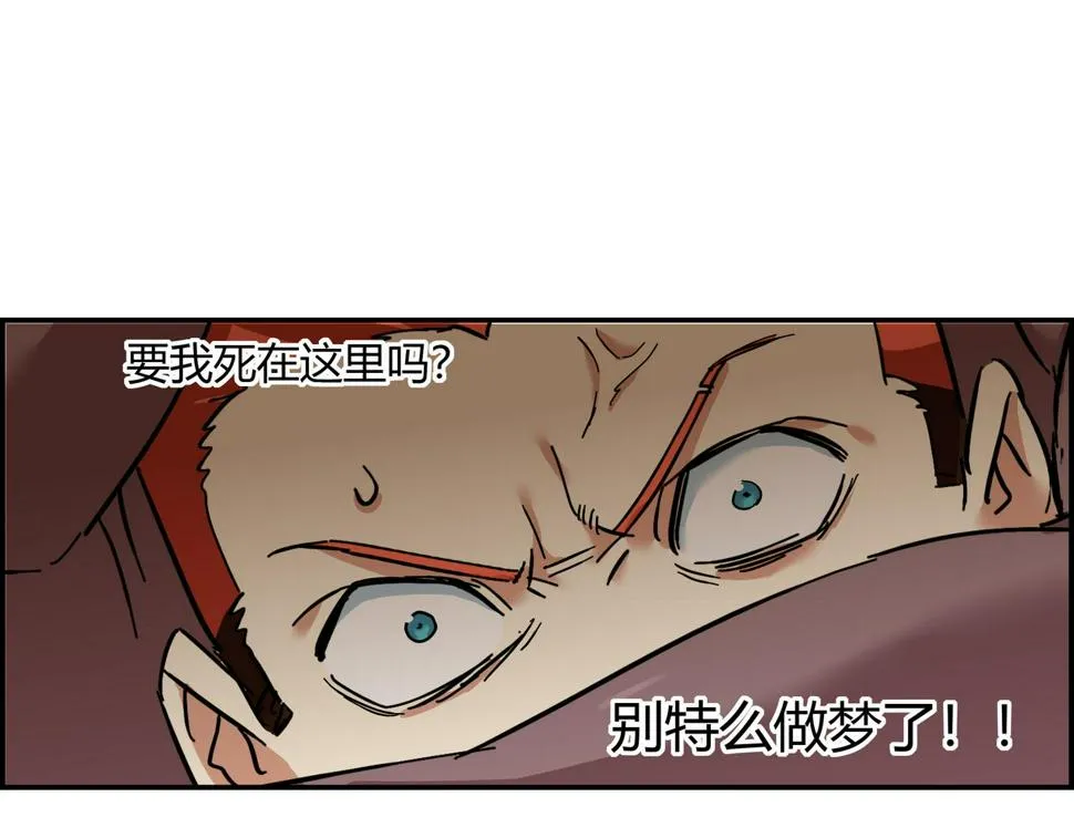 第十一话 势如破竹 第36页