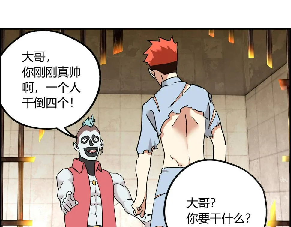 第十一话 势如破竹 第77页