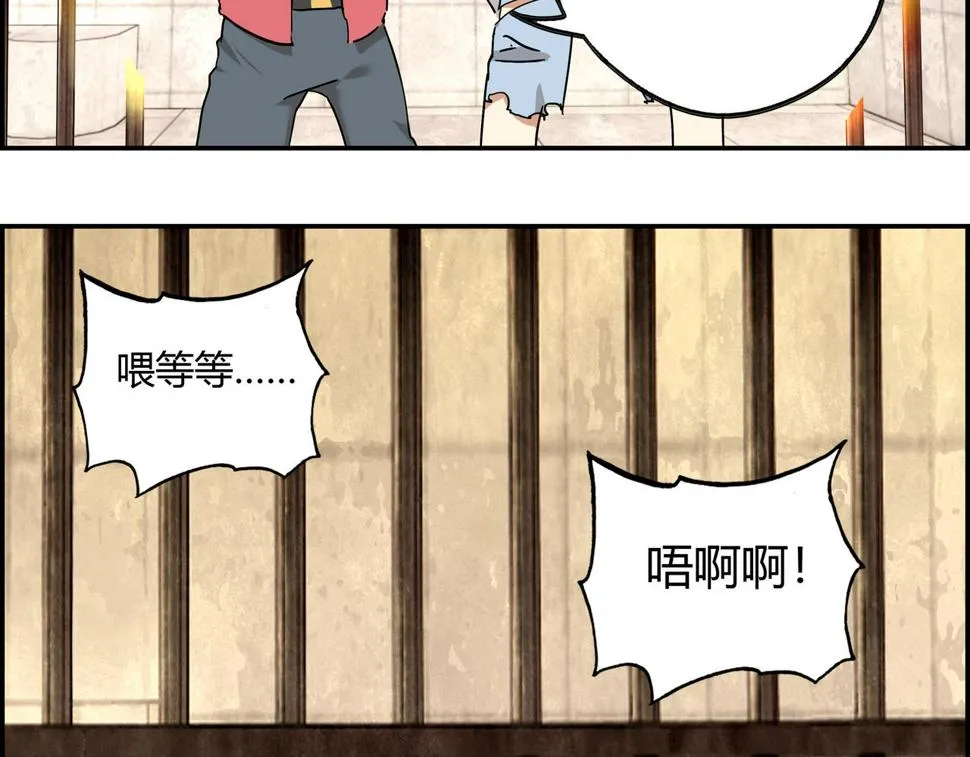 第十一话 势如破竹 第78页