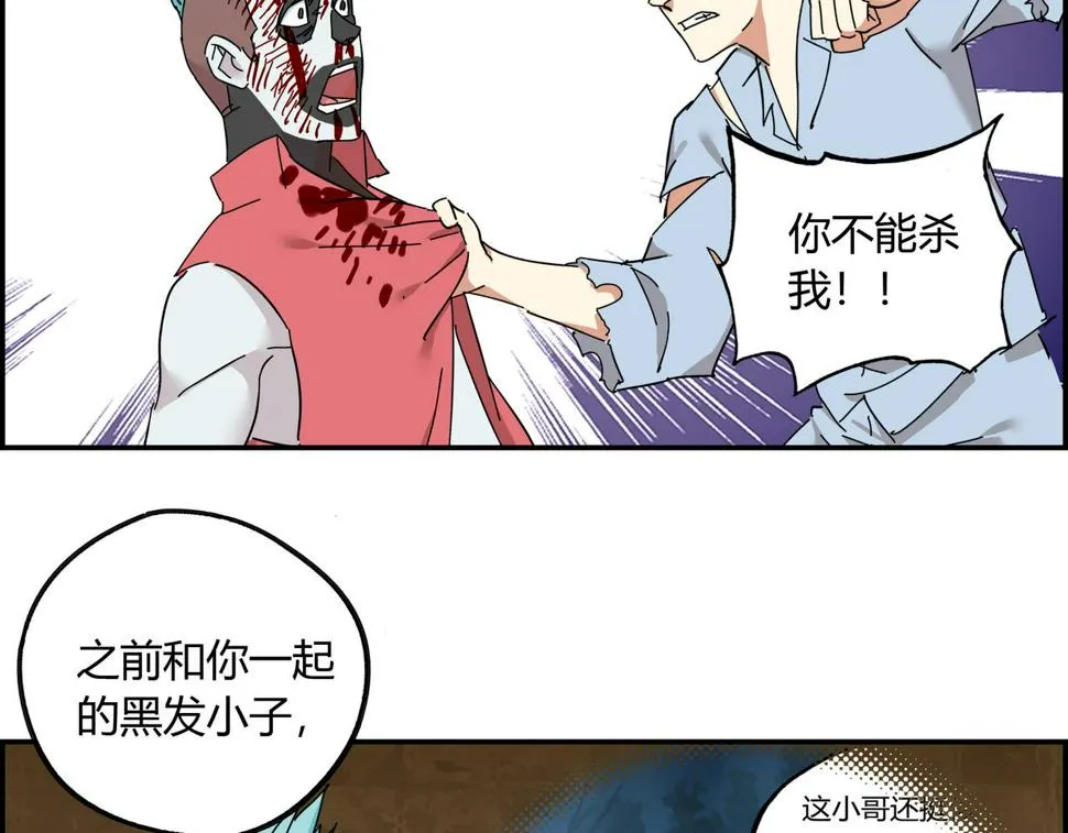 第十一话 势如破竹 第87页