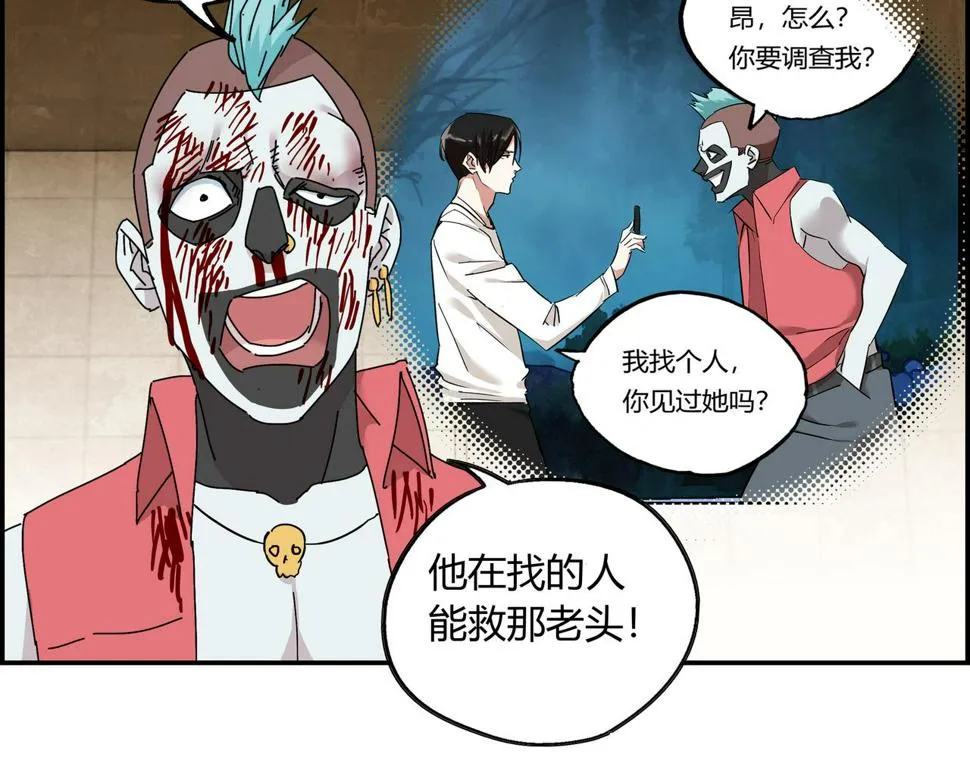 第十一话 势如破竹 第88页