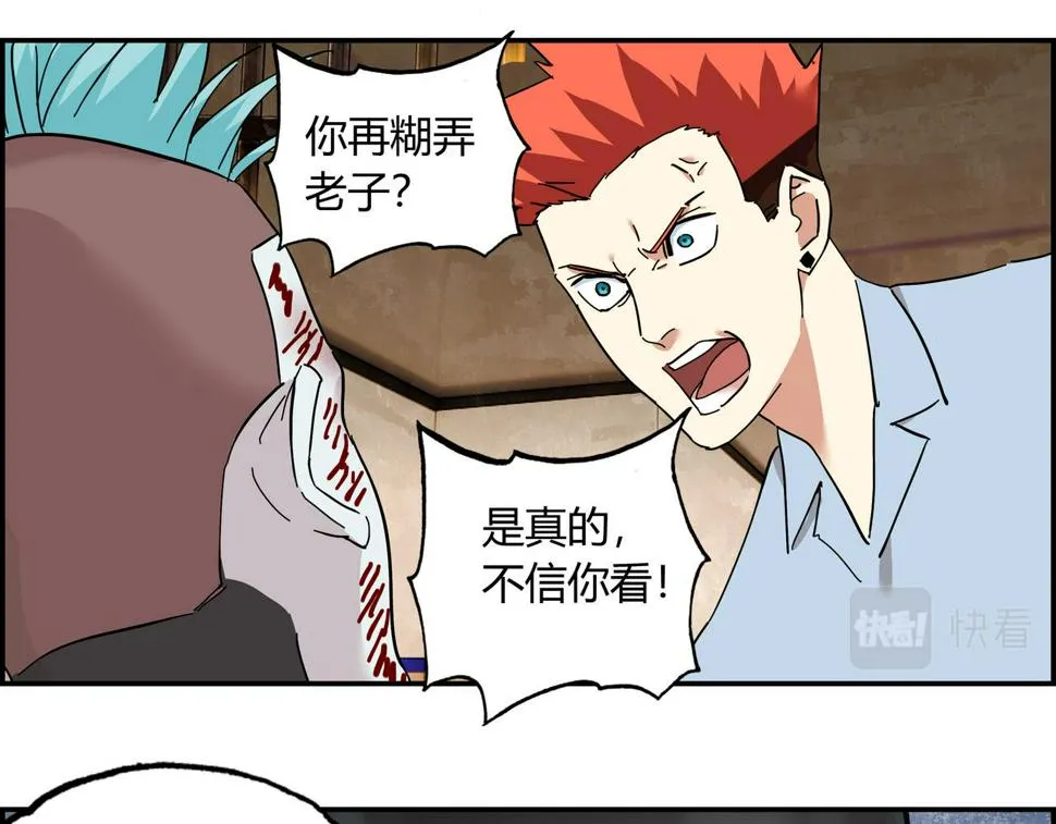 第十一话 势如破竹 第89页