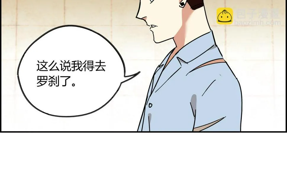 第十一话 势如破竹 第93页