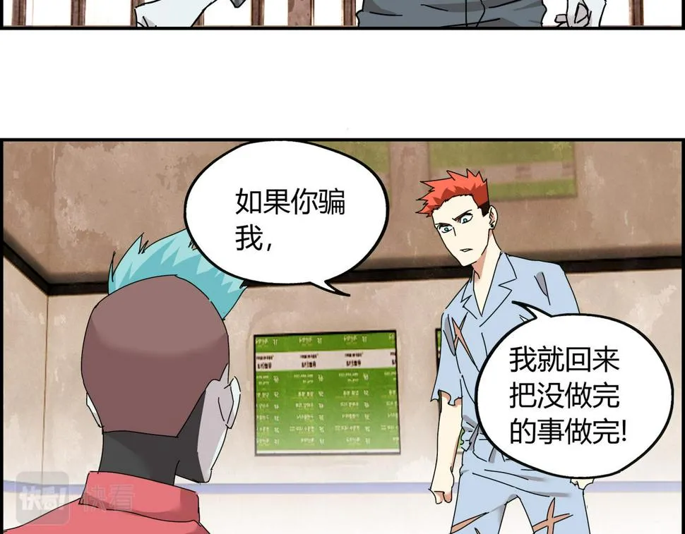 第十一话 势如破竹 第95页