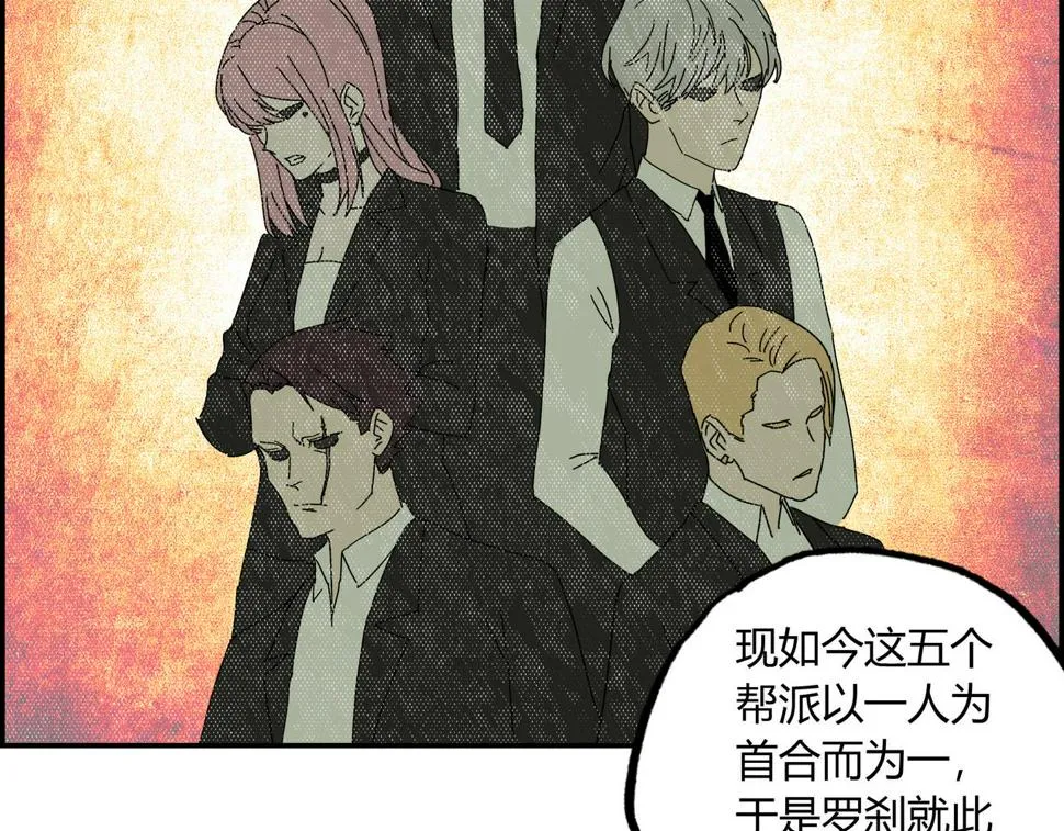 第十一话 势如破竹 第100页