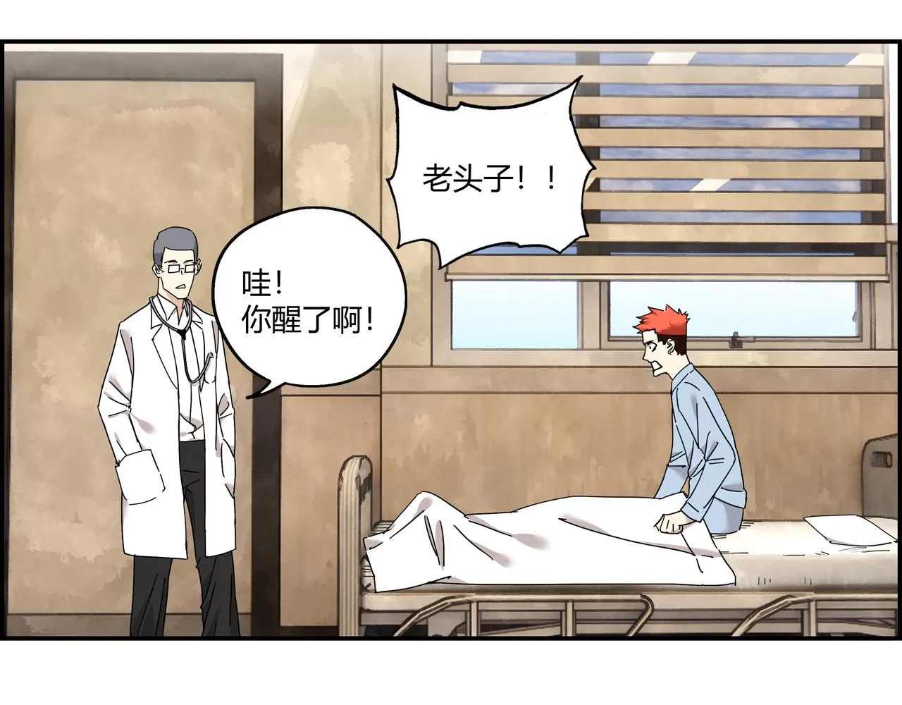 第十话 鲜血盛宴 第6页