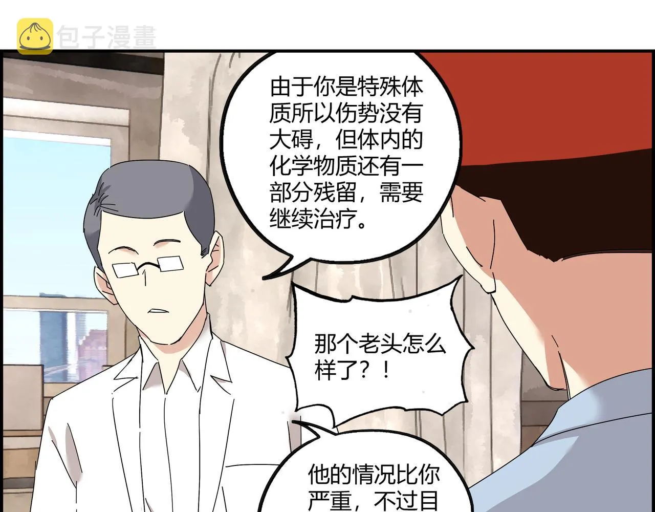 第十话 鲜血盛宴 第7页
