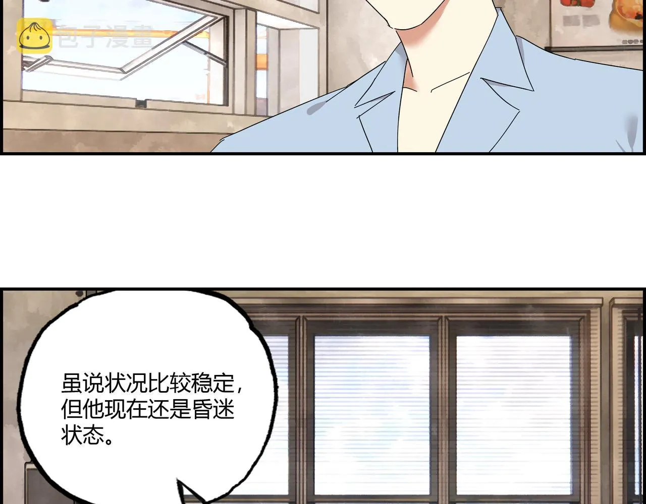 第十话 鲜血盛宴 第9页