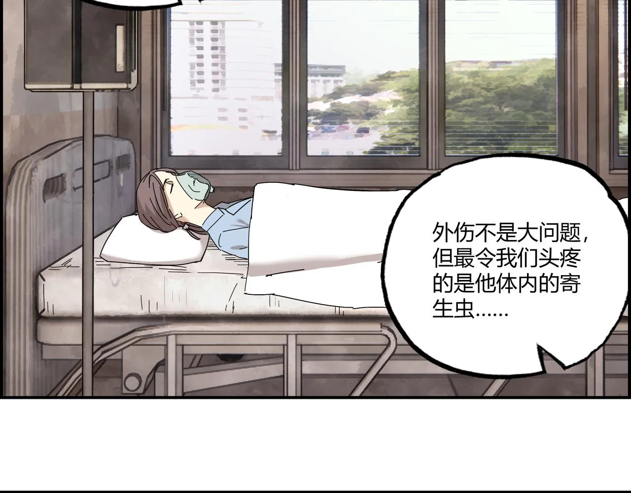 第十话 鲜血盛宴 第10页