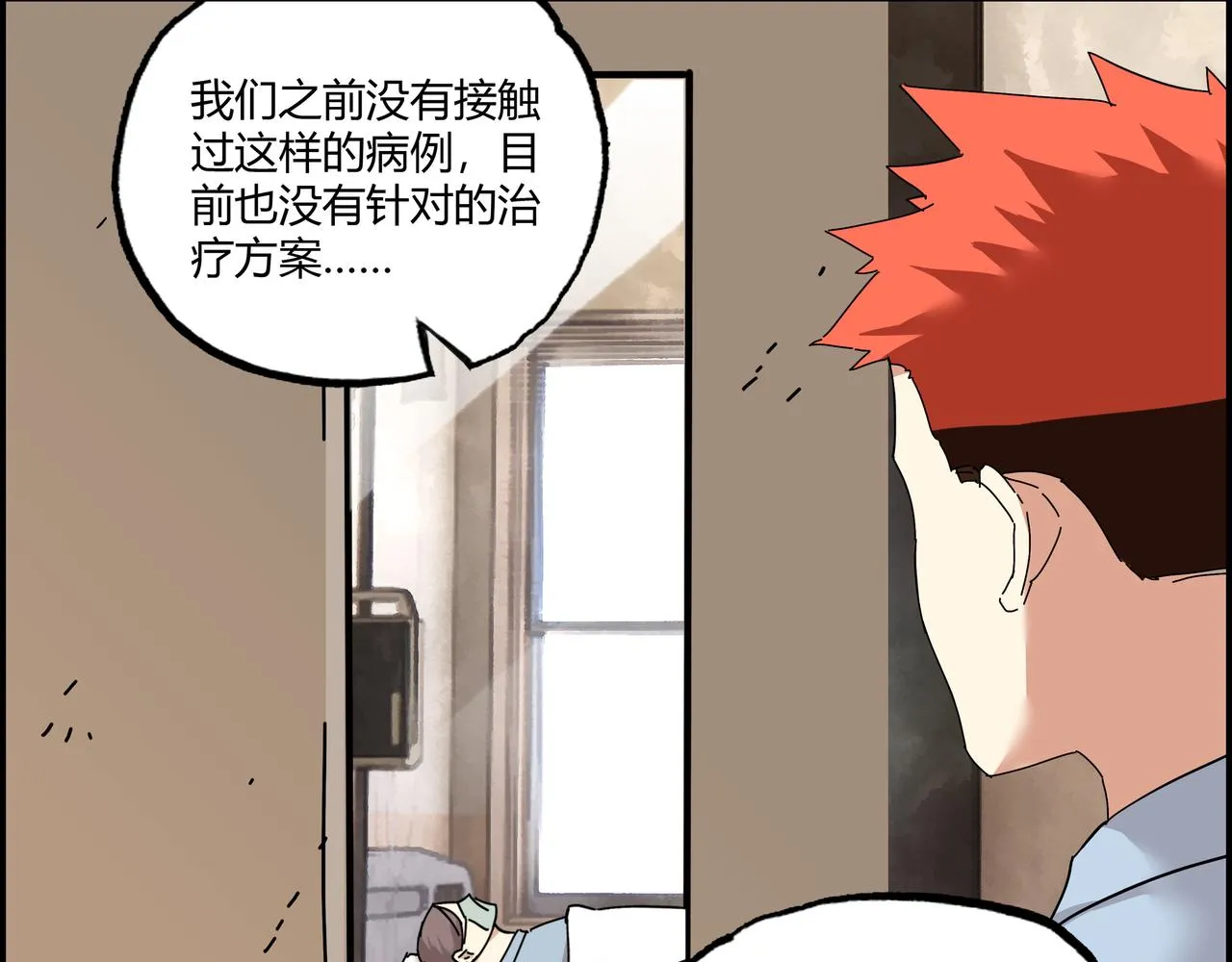 第十话 鲜血盛宴 第11页