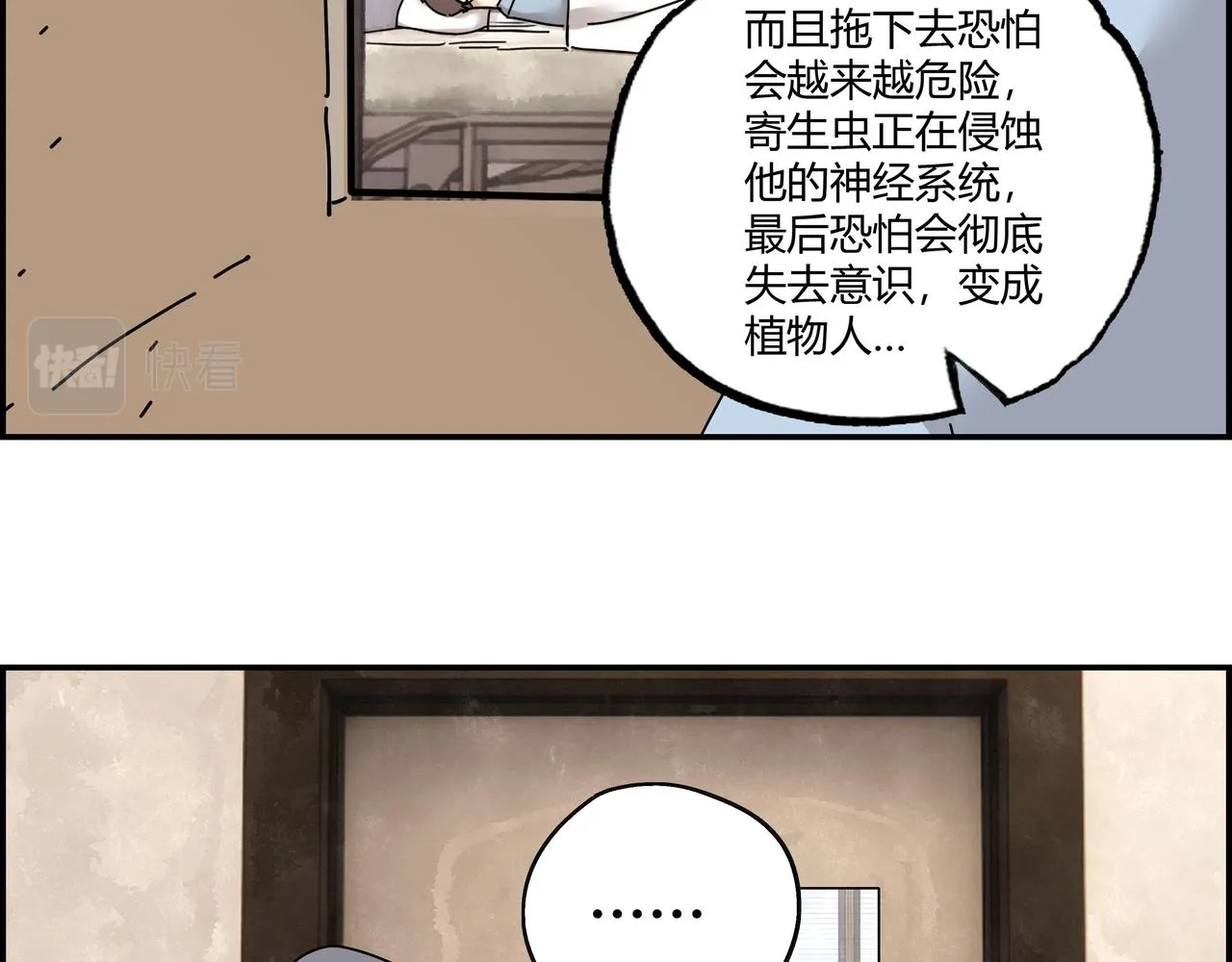 第十话 鲜血盛宴 第12页