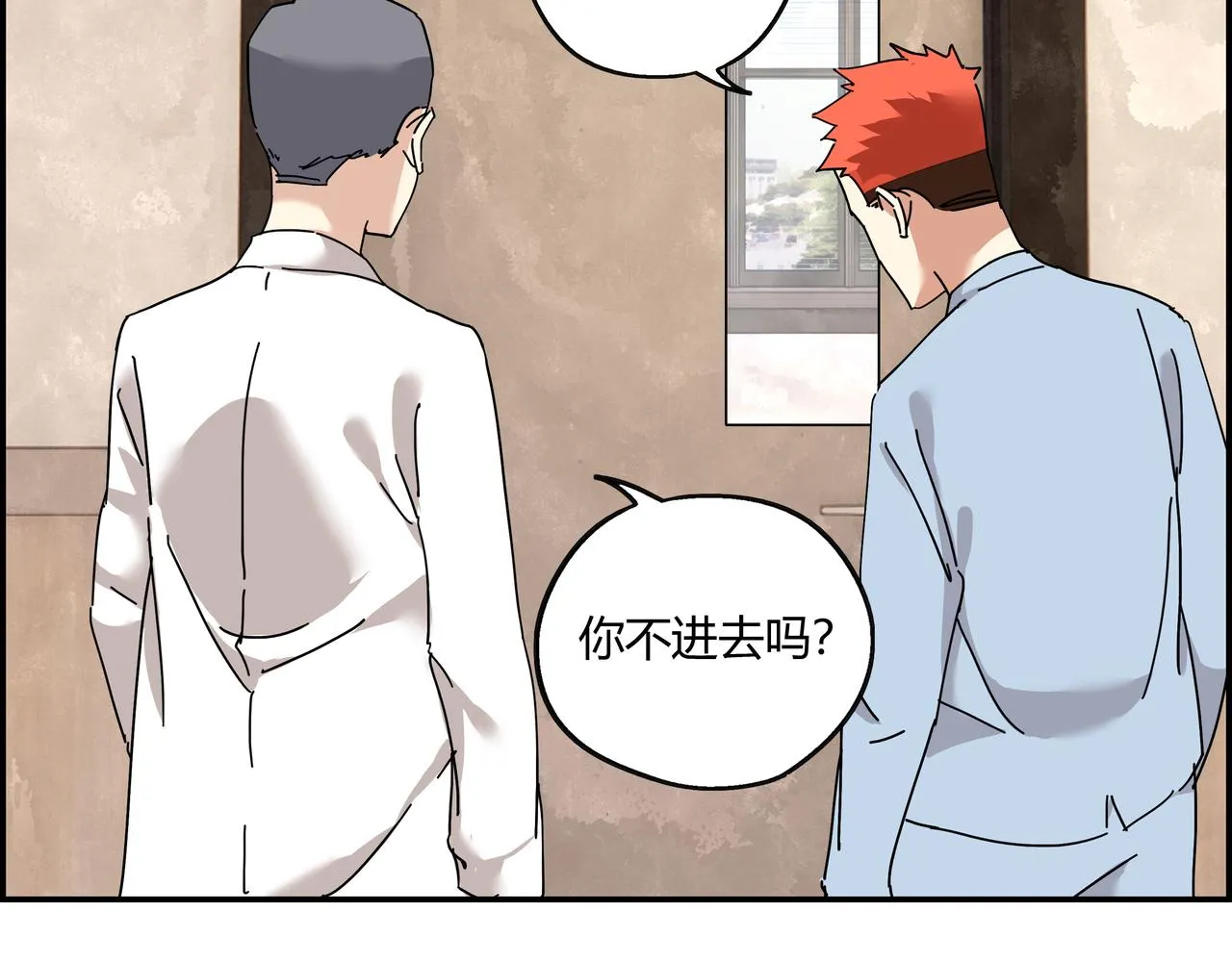 第十话 鲜血盛宴 第13页