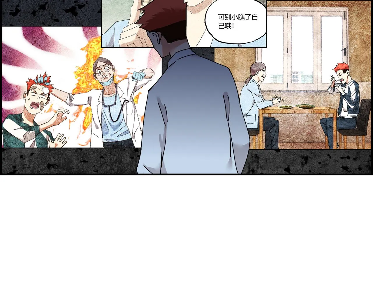 第十话 鲜血盛宴 第15页